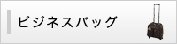 �ӥ��ͥ��Хå�