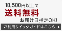 10,500�߰ʾ�����̵�� ���Ϥ�������OK