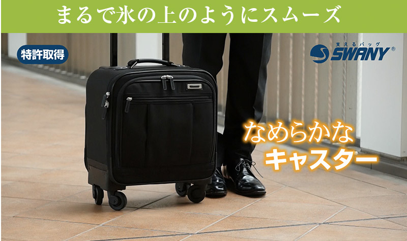 まるで氷の上のようにスムーズ。なめらかキャスター。