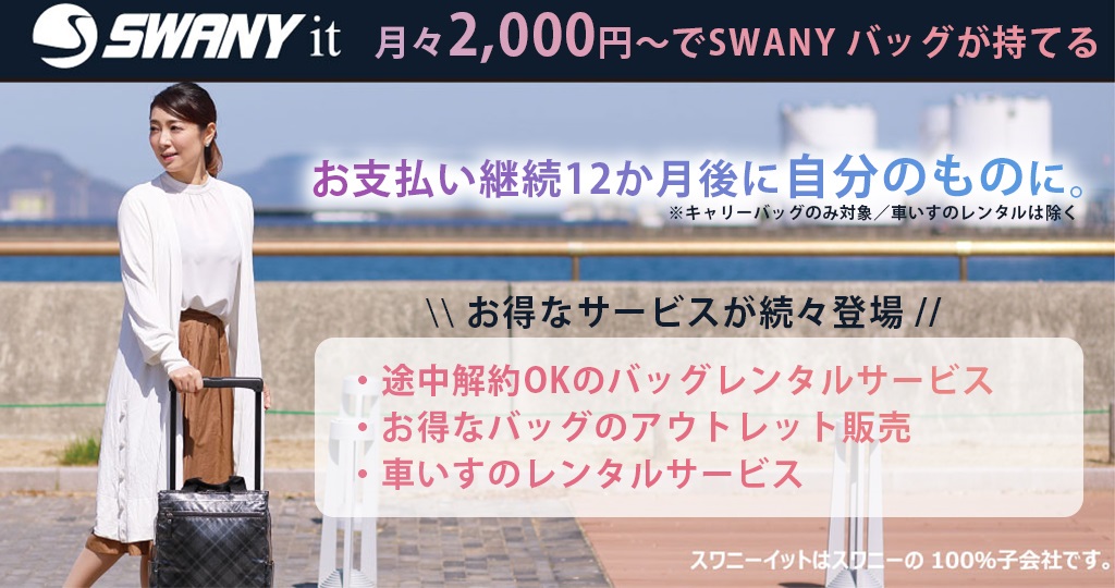 SWANY キャリーバッグ レディース トラベルバッグ ストリプ付き