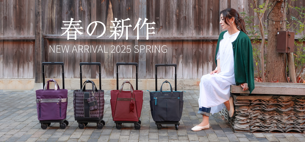 2025年 春の新作