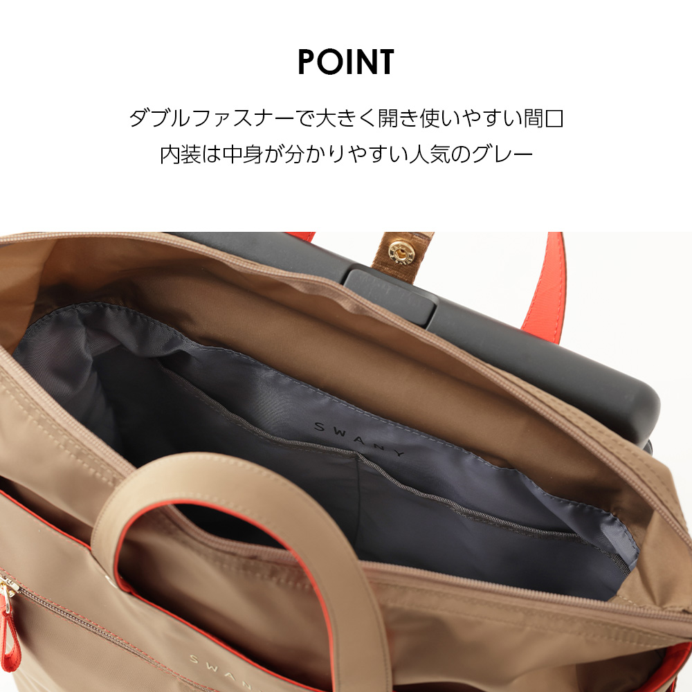 スワニー キャリーバッグ グイ ベージュ ダブルファスナーで大きく開きやすい間口 内装は中身が分かりやすい人気のグレー