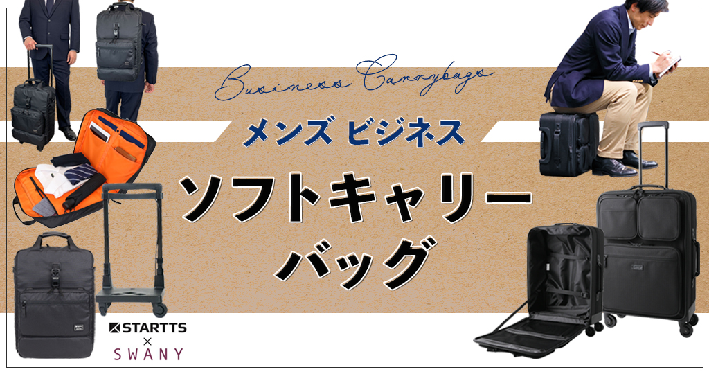 SWANY スワニー 未使用 クロコダイル型押し トランクキャリー トート ...